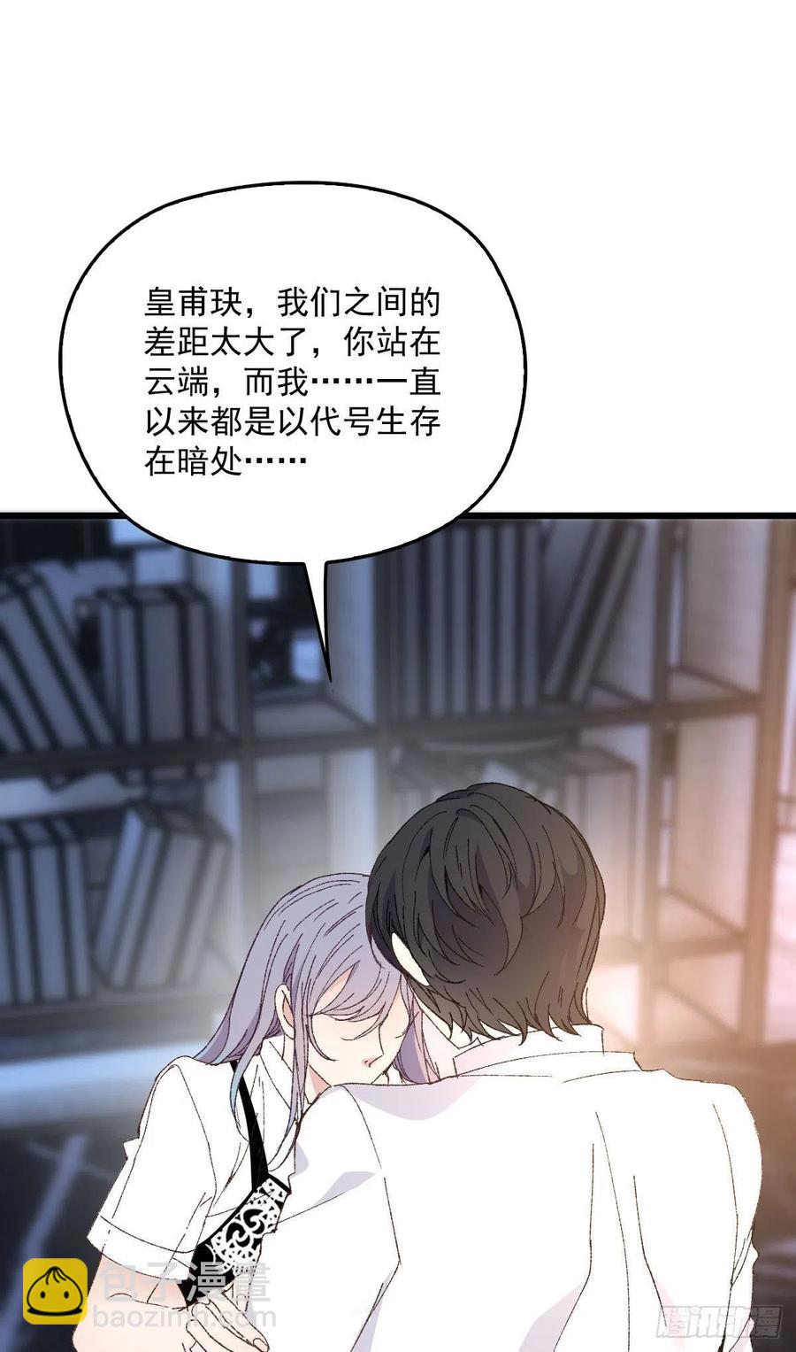 一百三十二当初的相遇是为了杀你-第135话