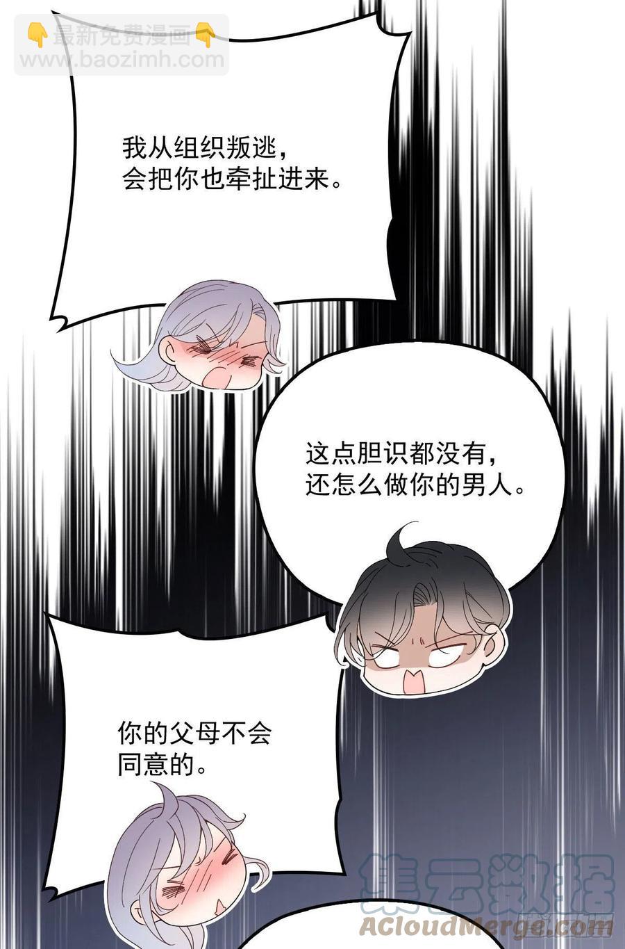 一百三十二当初的相遇是为了杀你-第135话