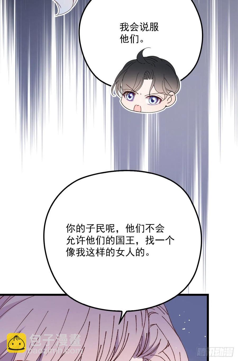 一百三十二当初的相遇是为了杀你-第135话