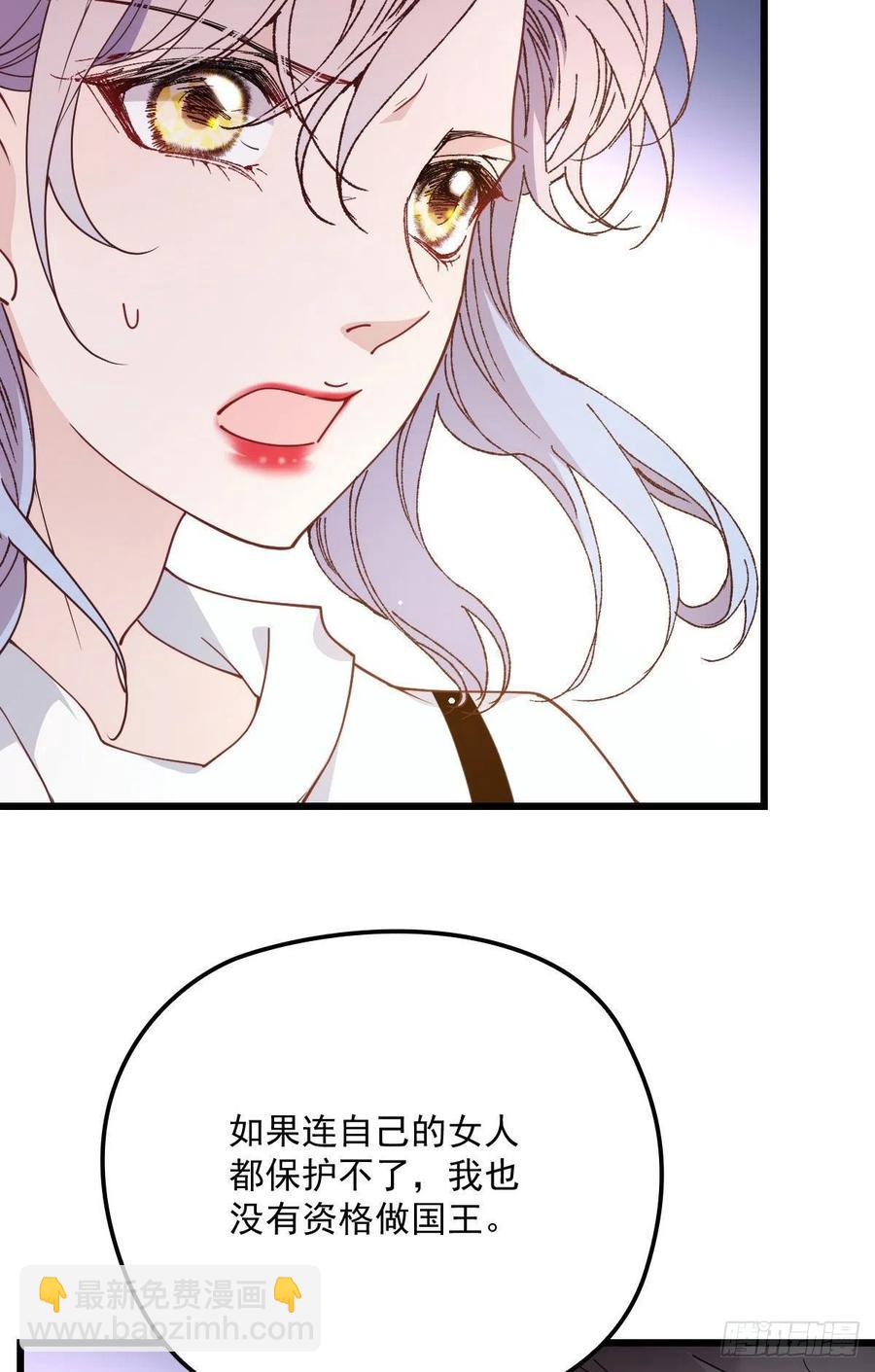 一百三十二当初的相遇是为了杀你-第135话