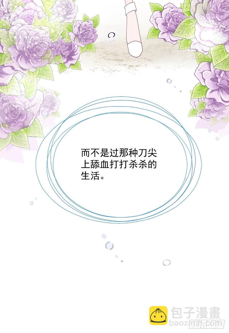 一百三十二当初的相遇是为了杀你-第135话