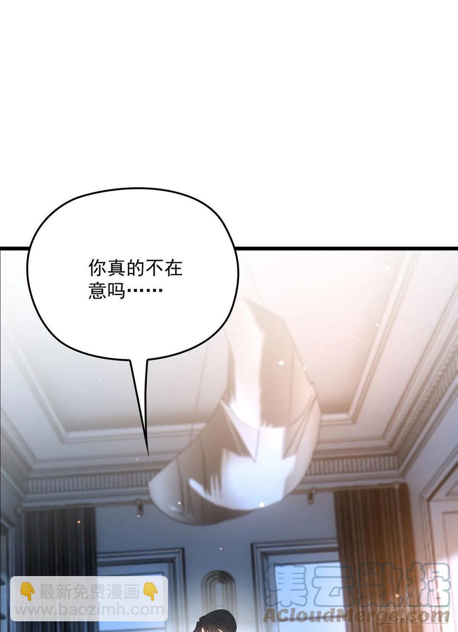 一百三十二当初的相遇是为了杀你-第135话