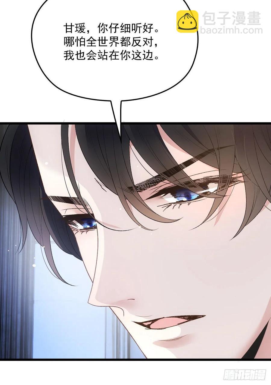 一百三十二当初的相遇是为了杀你-第135话