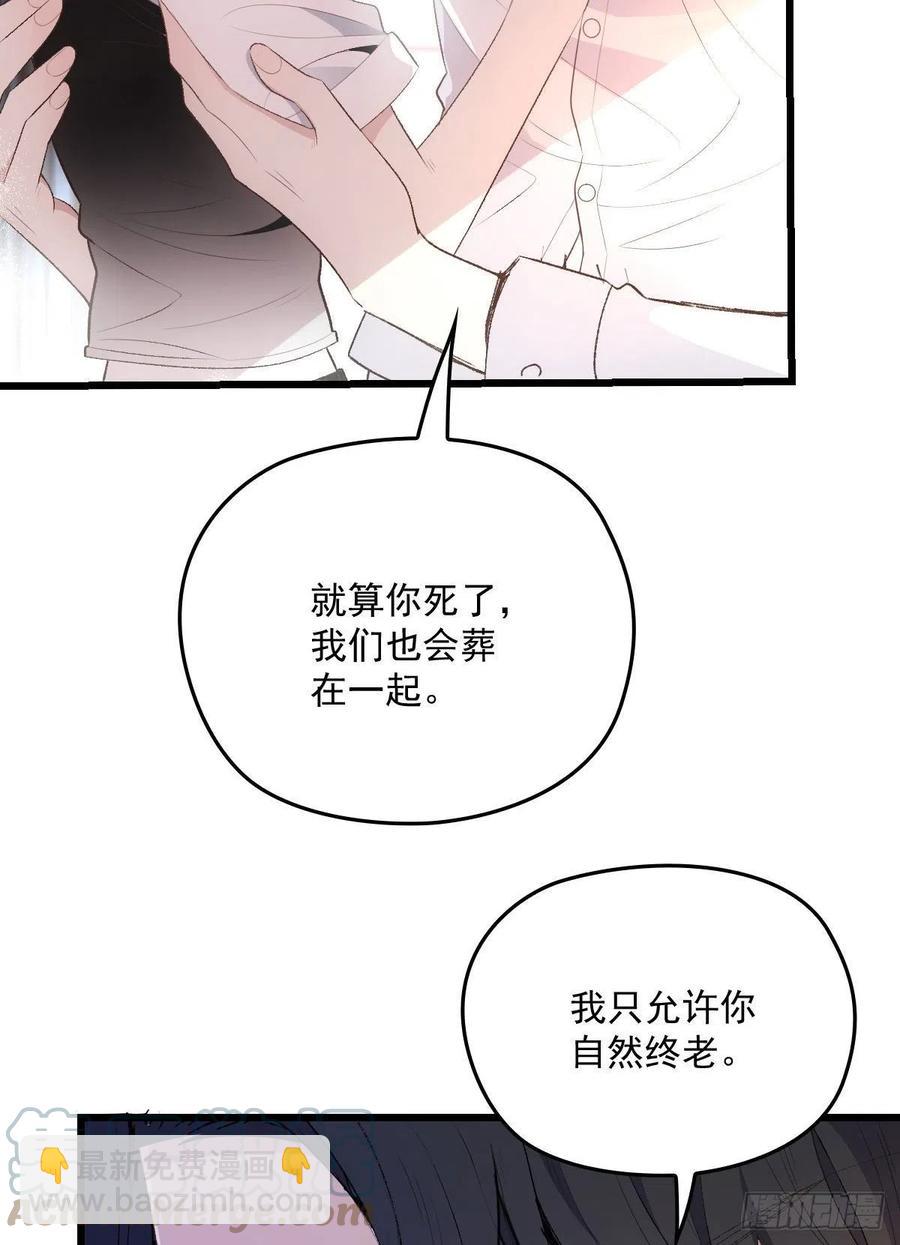 一百三十二当初的相遇是为了杀你-第135话