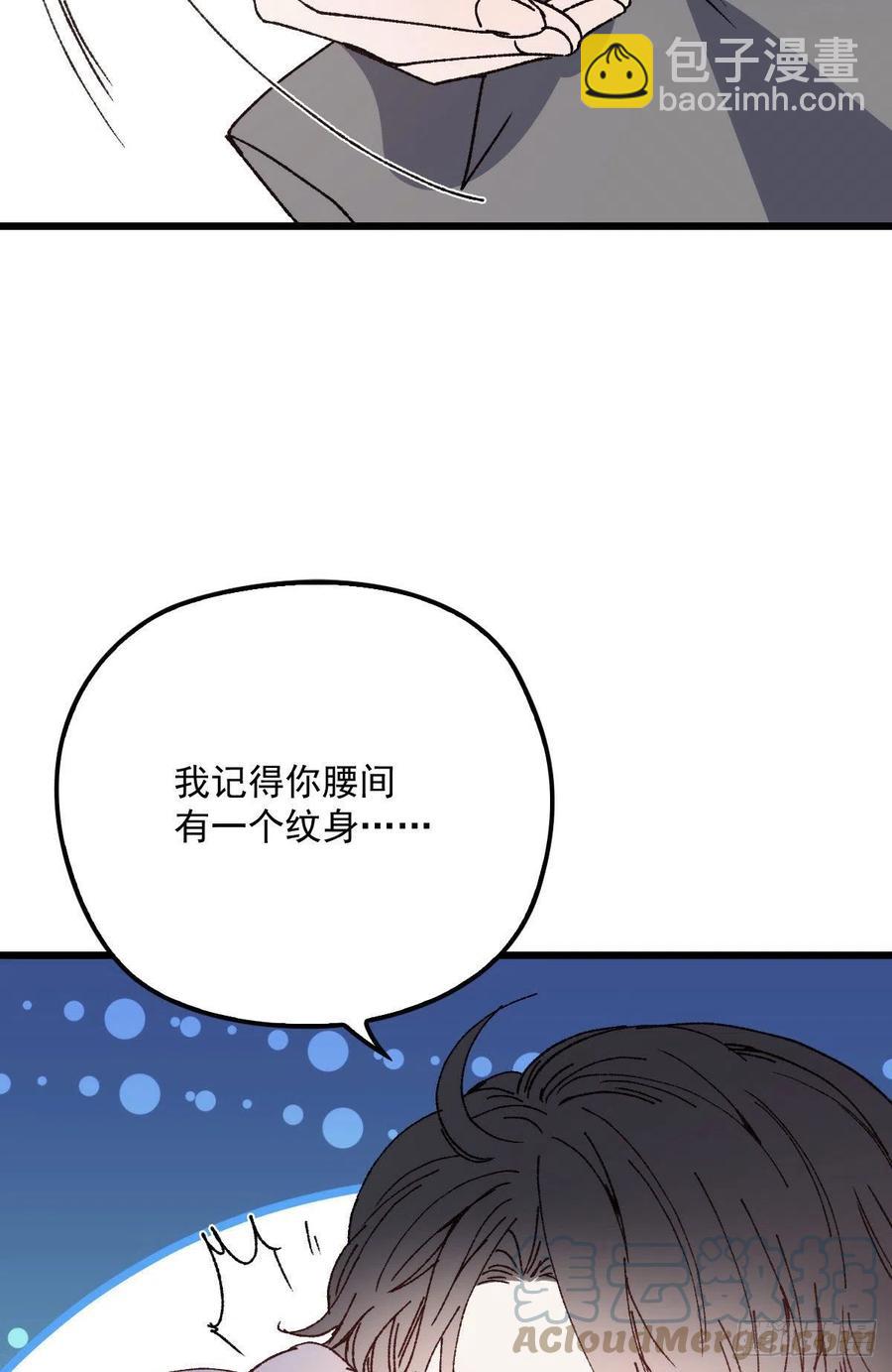 一百三十二当初的相遇是为了杀你-第135话