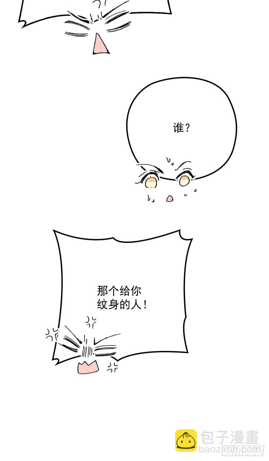 一百三十二当初的相遇是为了杀你-第135话