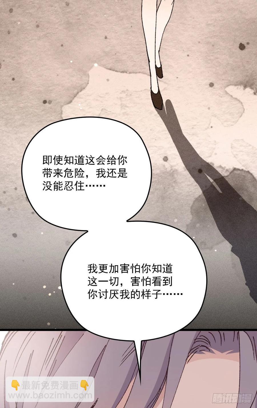 一百三十二当初的相遇是为了杀你-第135话
