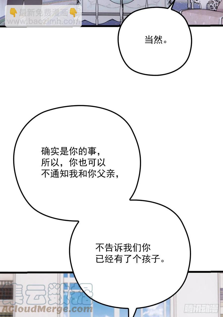 第一百三十四话 有了媳妇忘了娘(1/2)-第137话