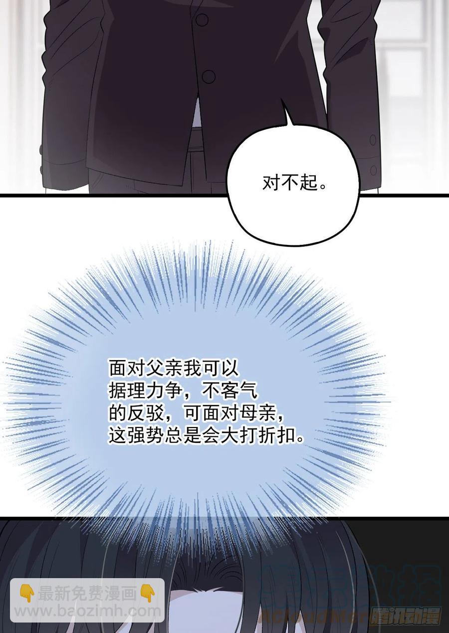 第一百三十四话 有了媳妇忘了娘(1/2)-第137话