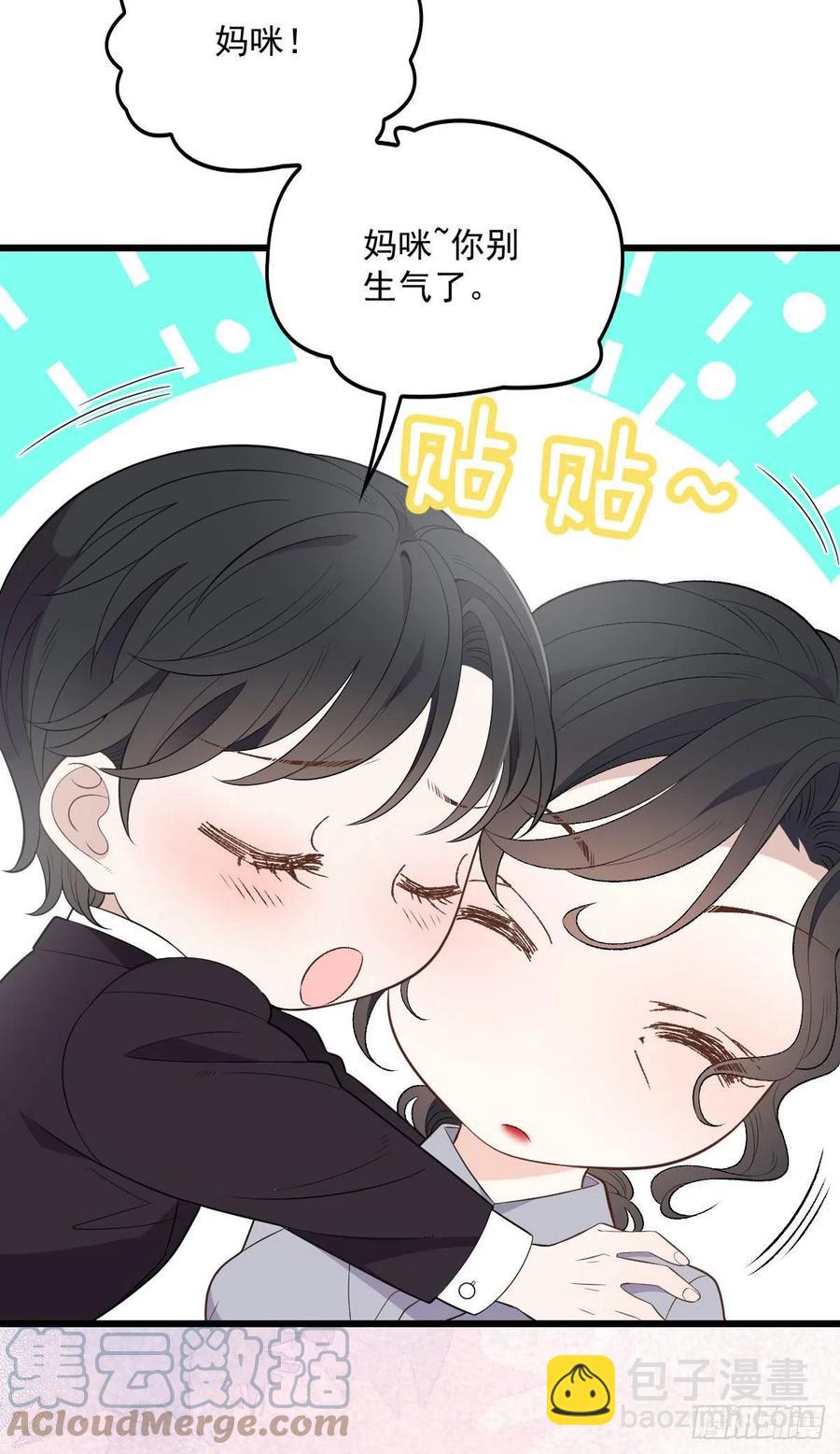 第一百三十四话 有了媳妇忘了娘(1/2)-第137话