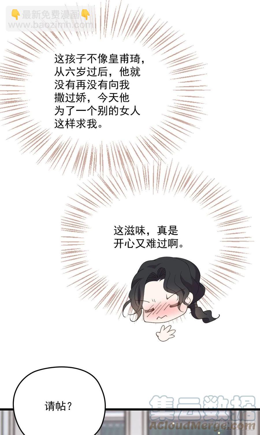 第一百三十四话 有了媳妇忘了娘(1/2)-第137话