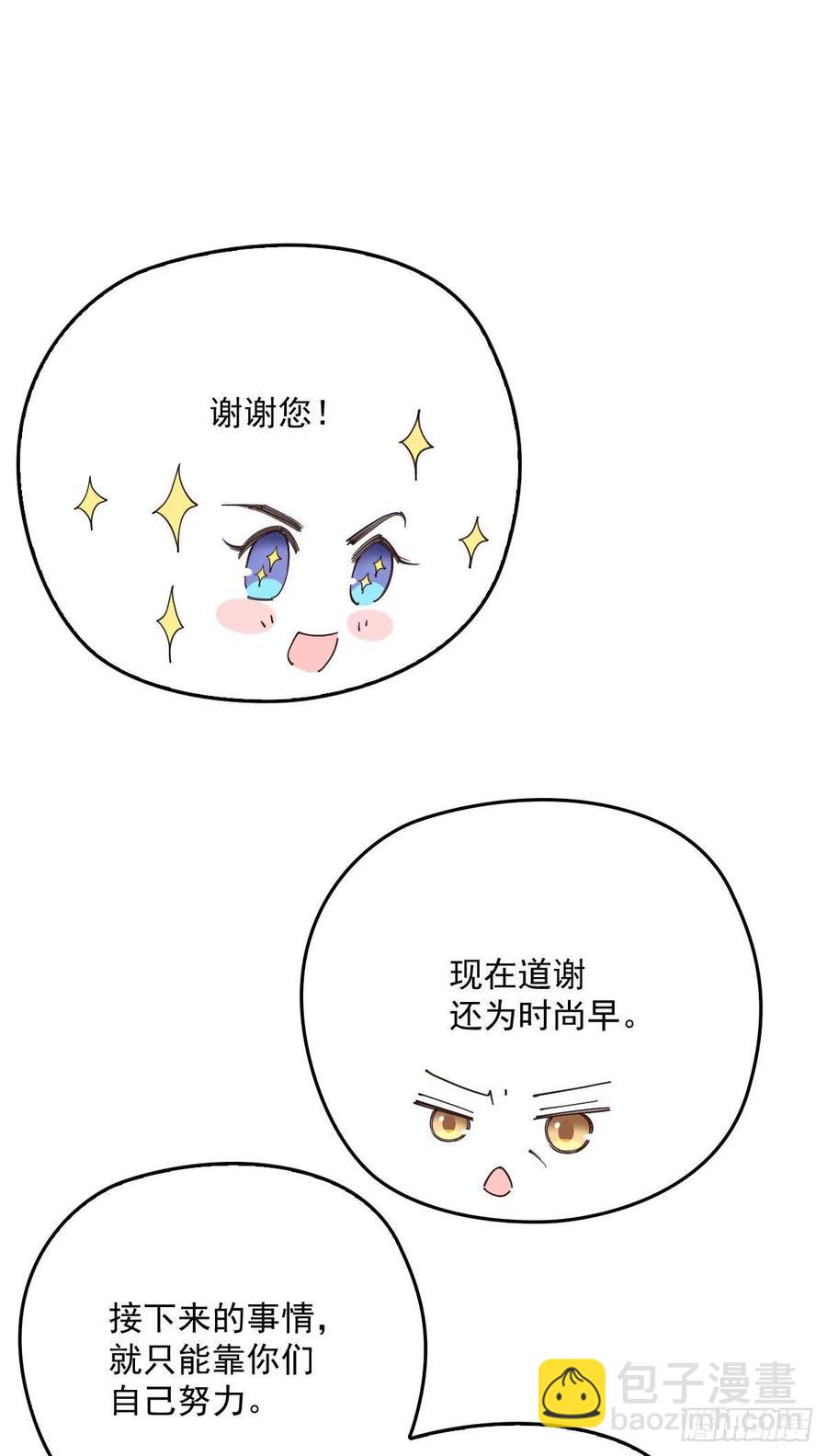 第一百三十四话 有了媳妇忘了娘(1/2)-第137话