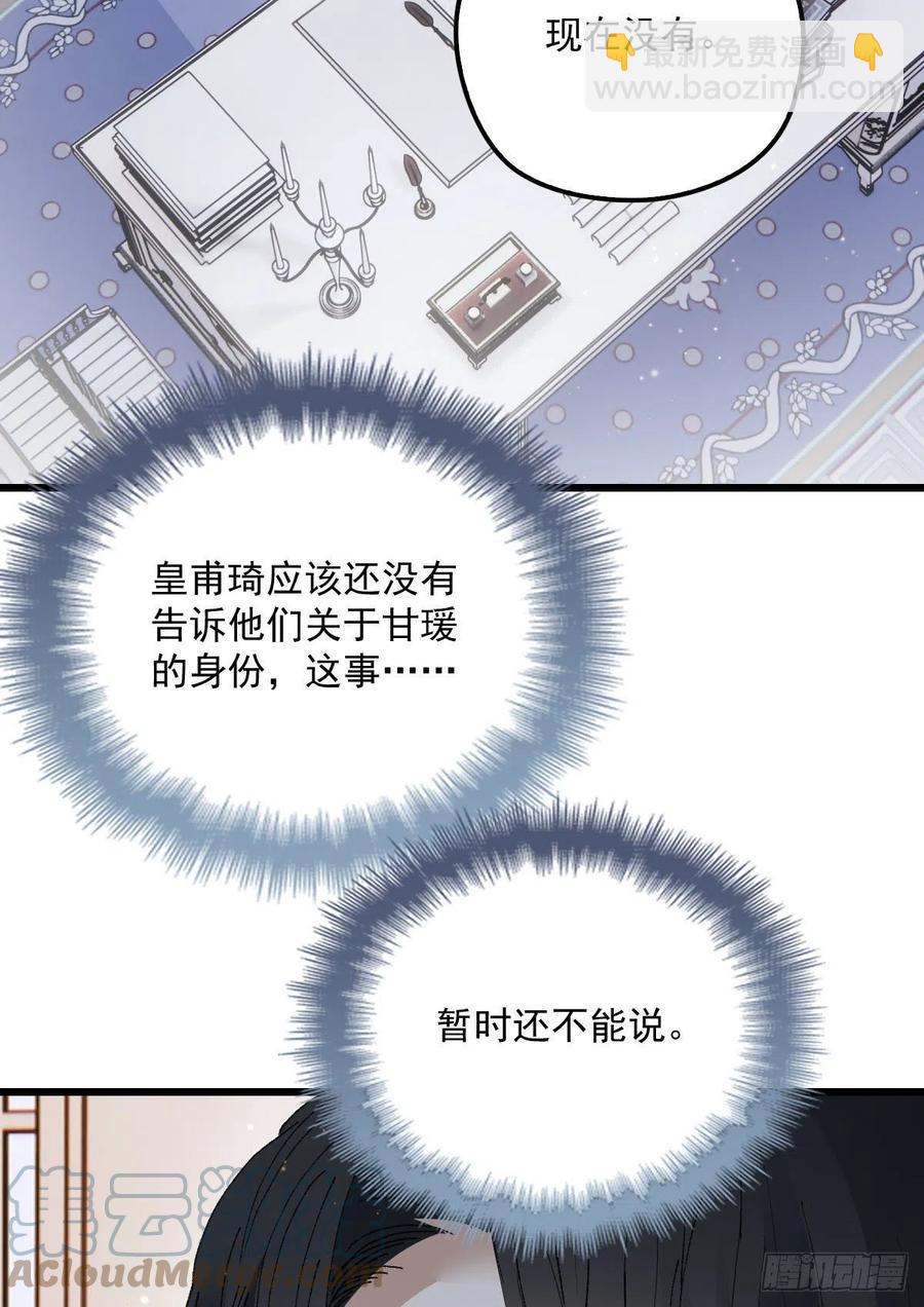 第一百三十四话 有了媳妇忘了娘(1/2)-第137话