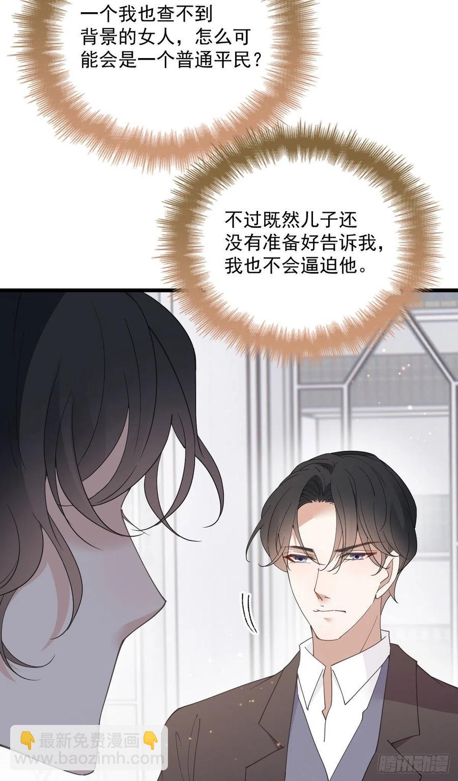 第一百三十四话 有了媳妇忘了娘(1/2)-第137话