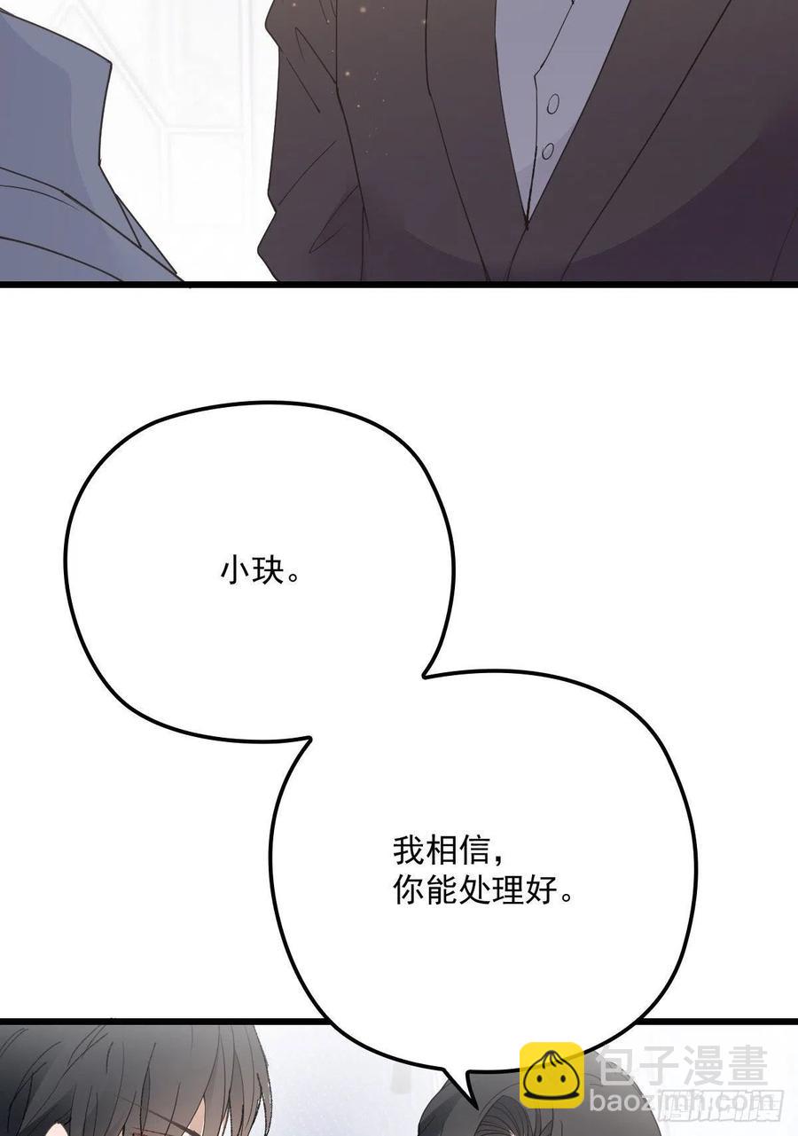 第一百三十四话 有了媳妇忘了娘(1/2)-第137话