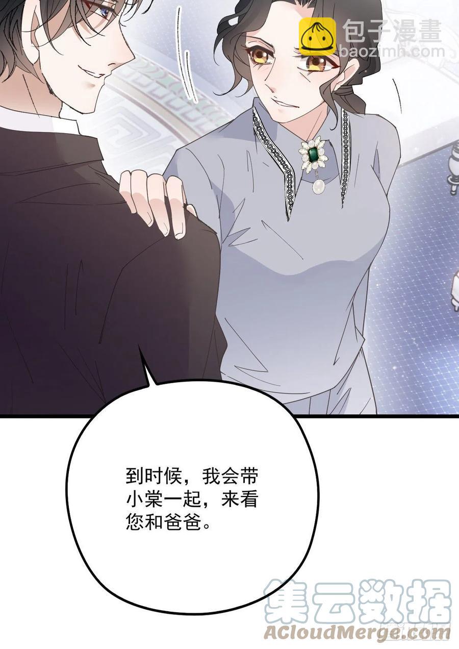 第一百三十四话 有了媳妇忘了娘(1/2)-第137话