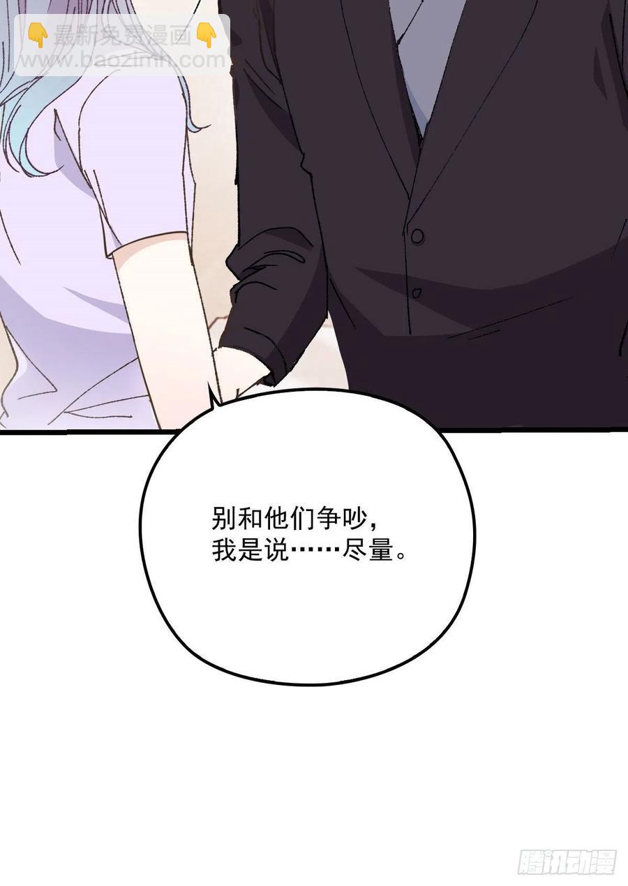第一百三十四话 有了媳妇忘了娘(1/2)-第137话