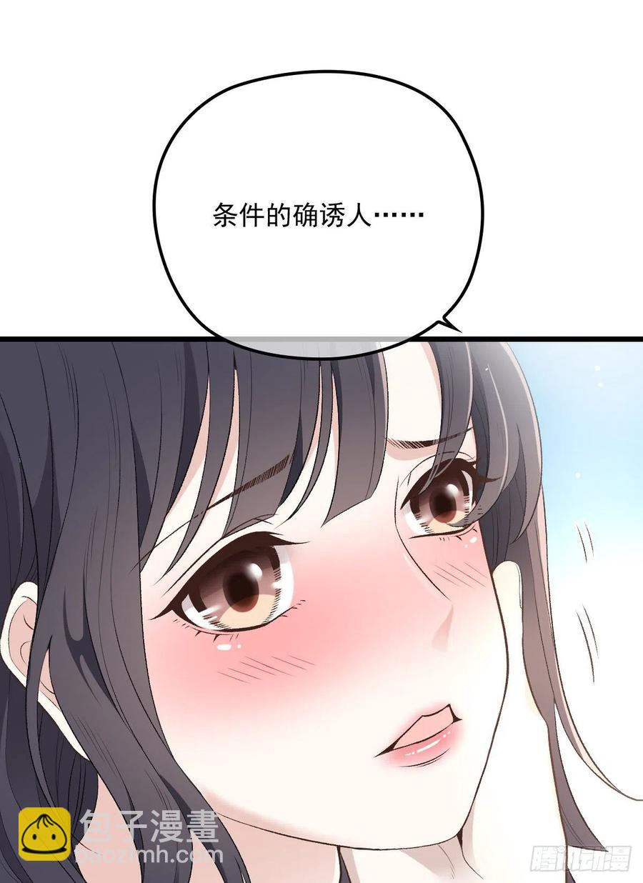 第一百三十六话 她的男人必须死-第139话