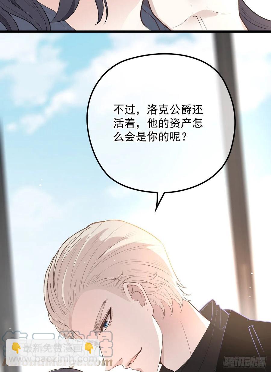 第一百三十六话 她的男人必须死-第139话