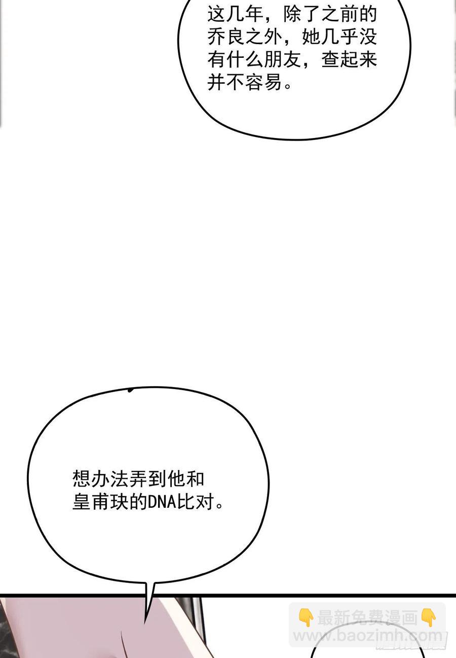 第一百三十六话 她的男人必须死-第139话