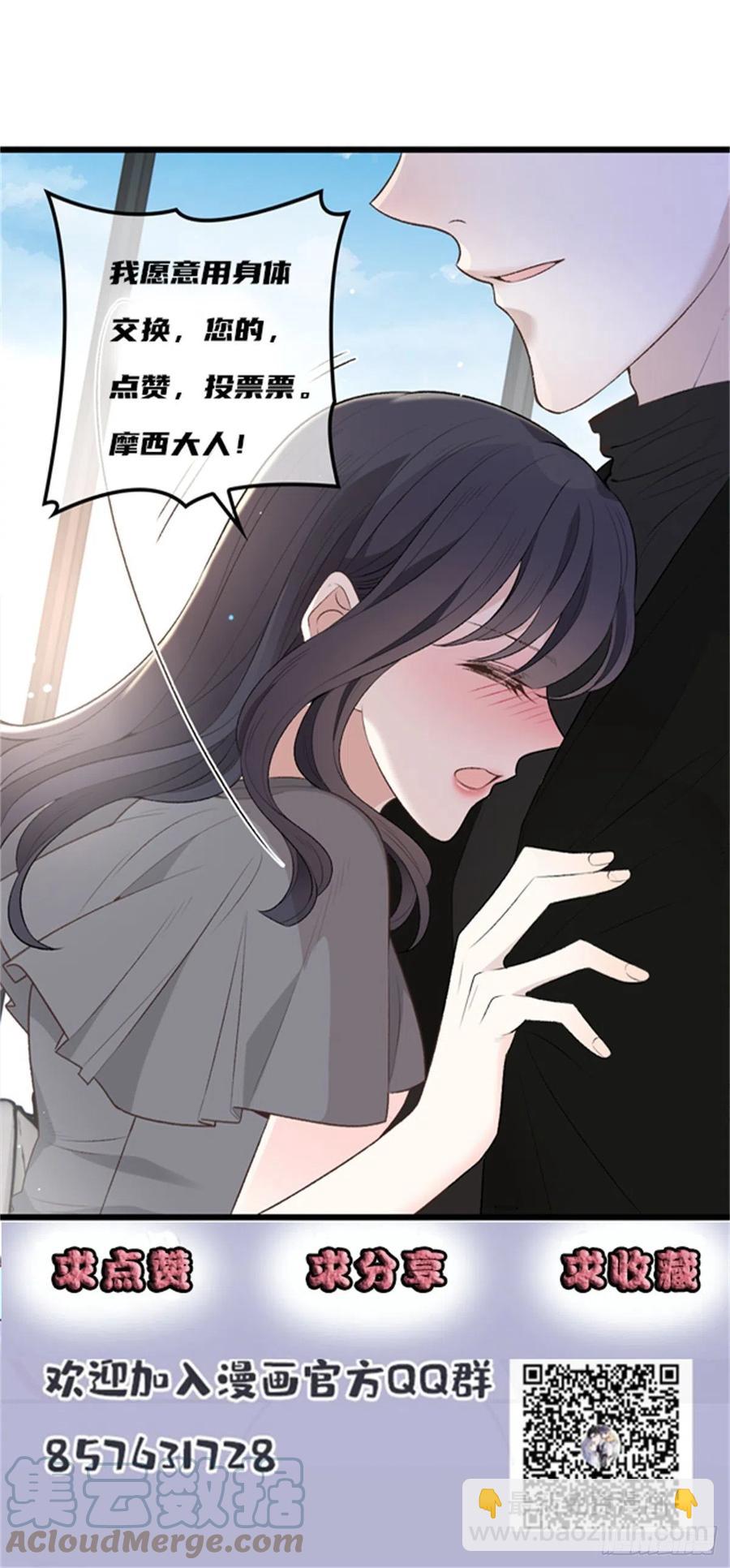 第一百三十六话 她的男人必须死-第139话