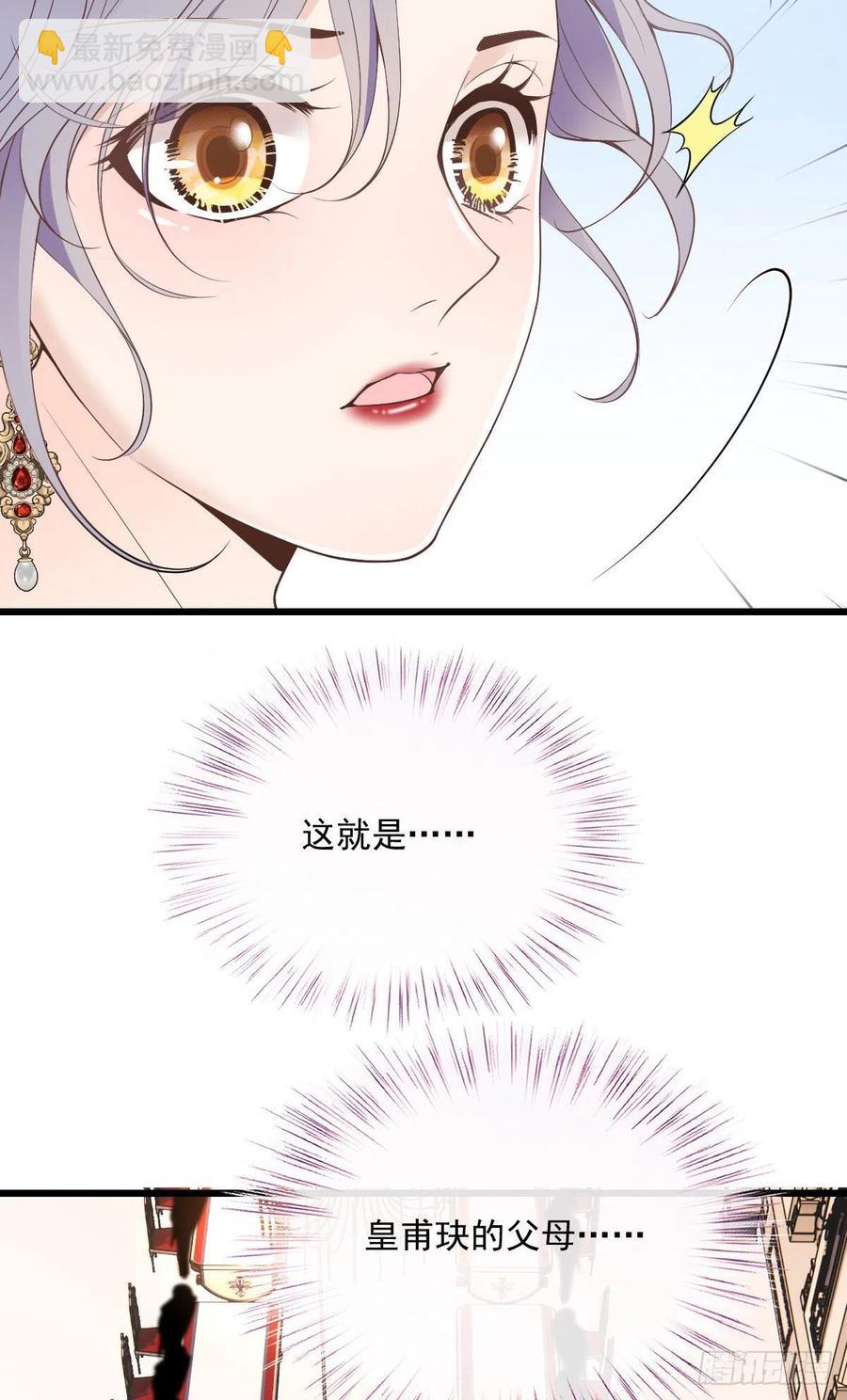 第一百三十八话 首见公婆-第141话