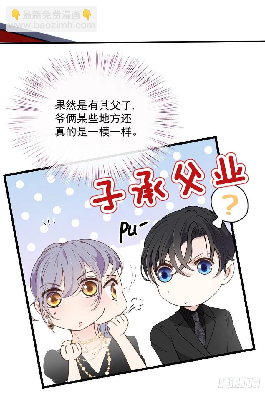 第一百三十八话 首见公婆-第141话