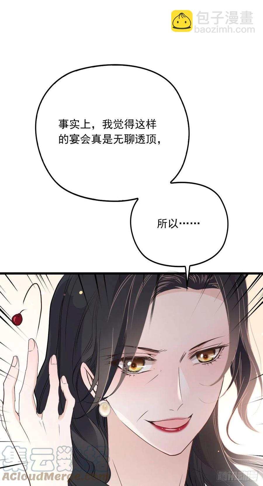 第一百三十八话 首见公婆-第141话