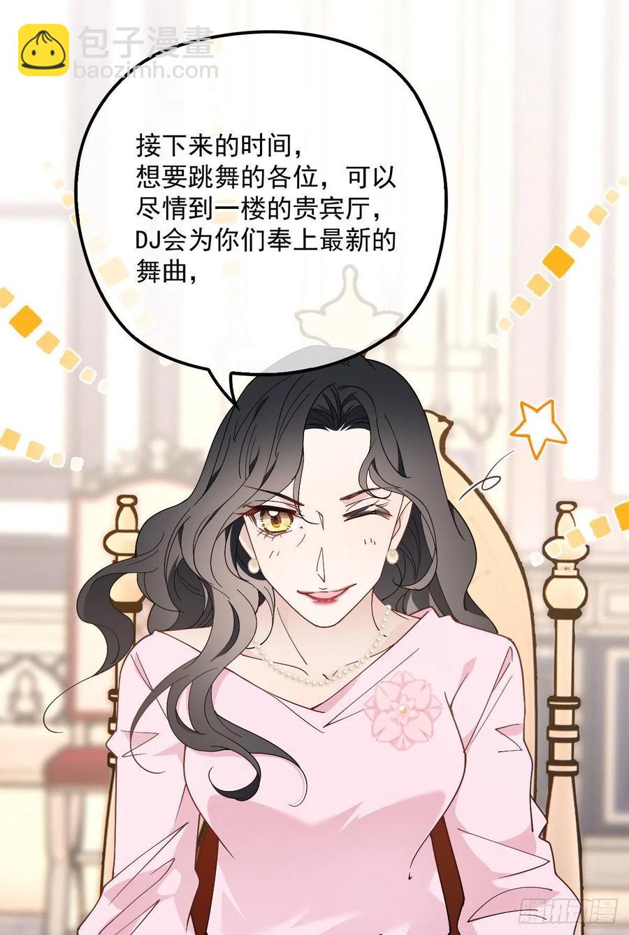 第一百三十八话 首见公婆-第141话