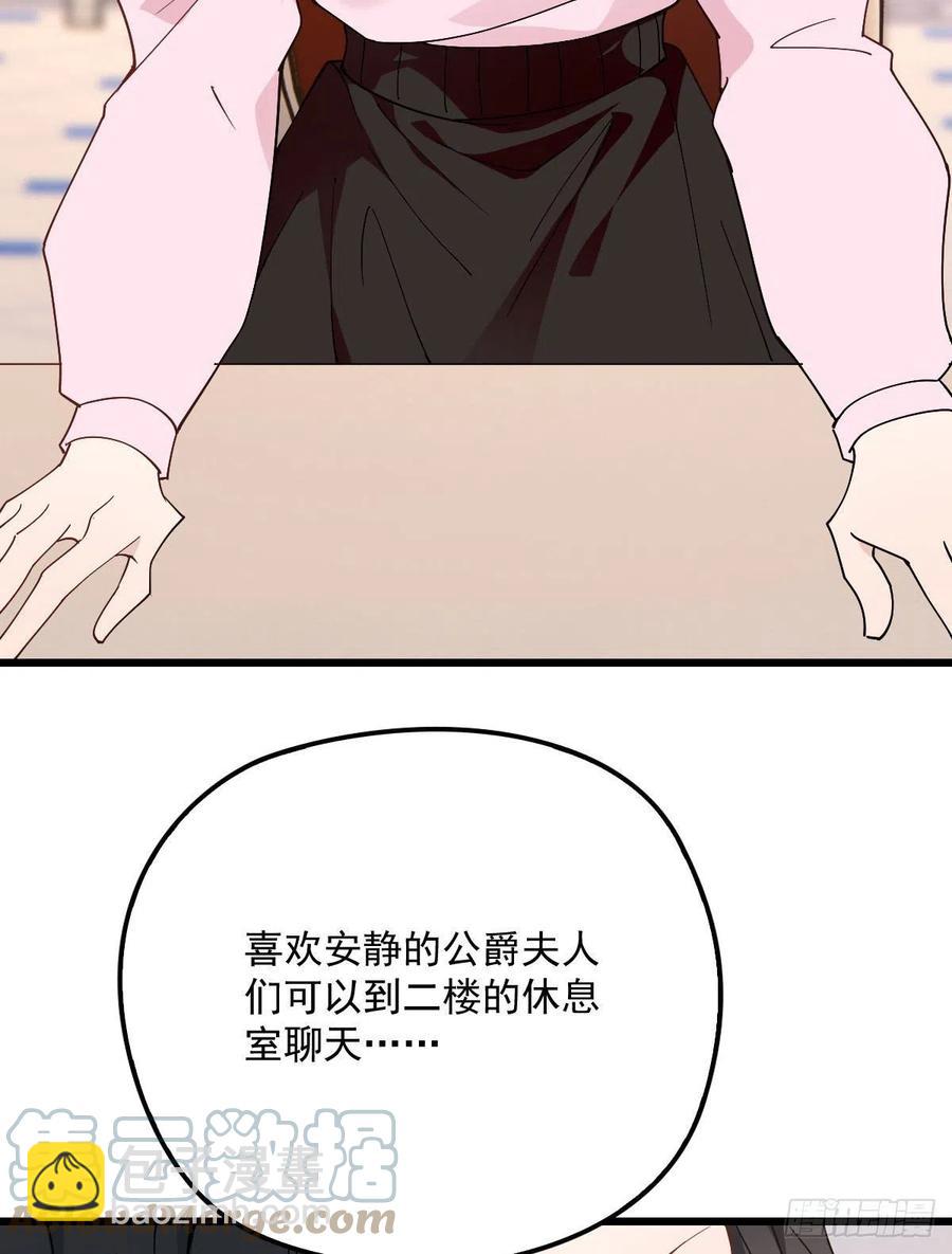 第一百三十八话 首见公婆-第141话