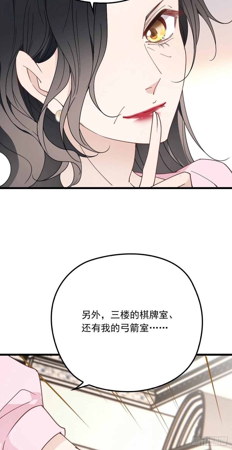 第一百三十八话 首见公婆-第141话