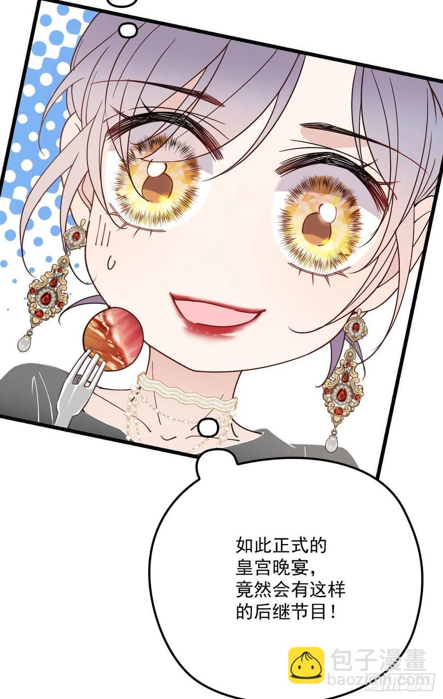 第一百三十八话 首见公婆-第141话