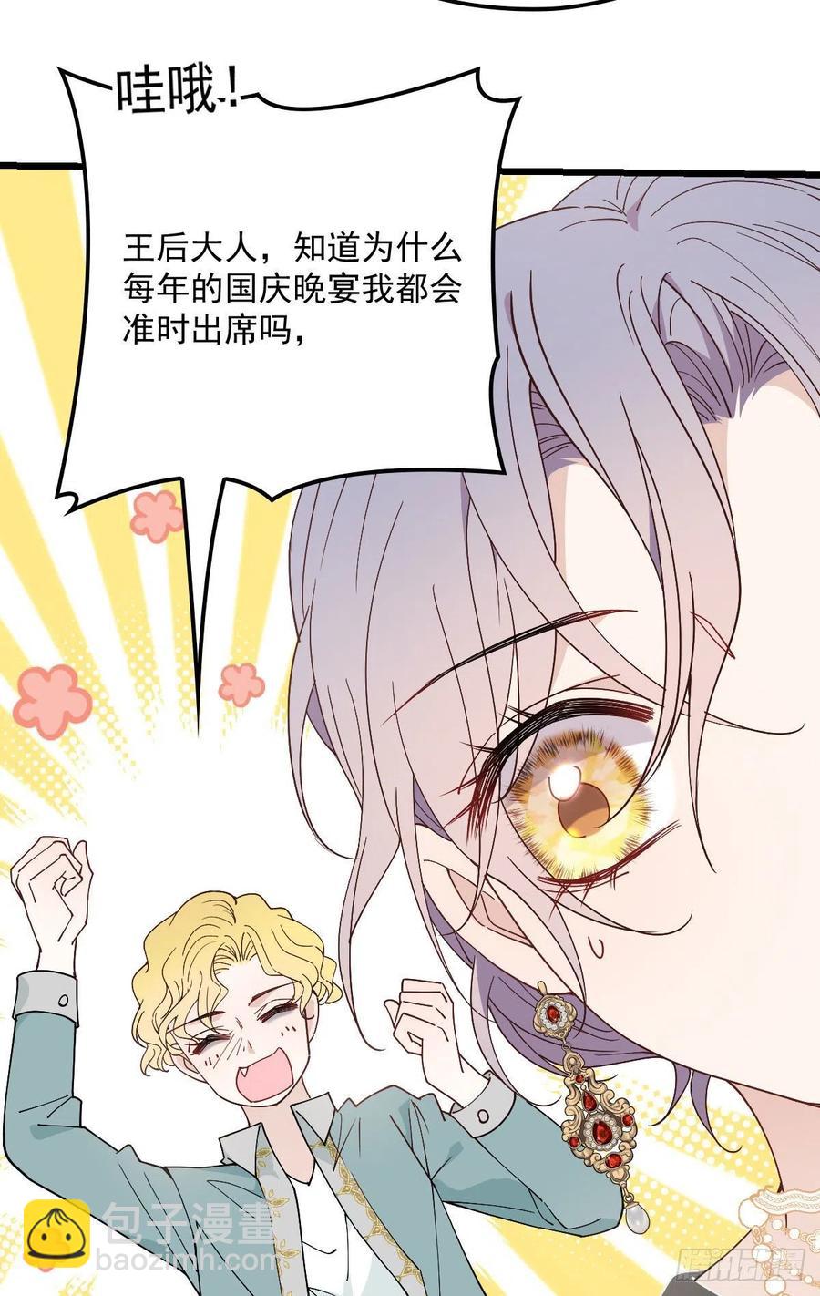 第一百三十八话 首见公婆-第141话