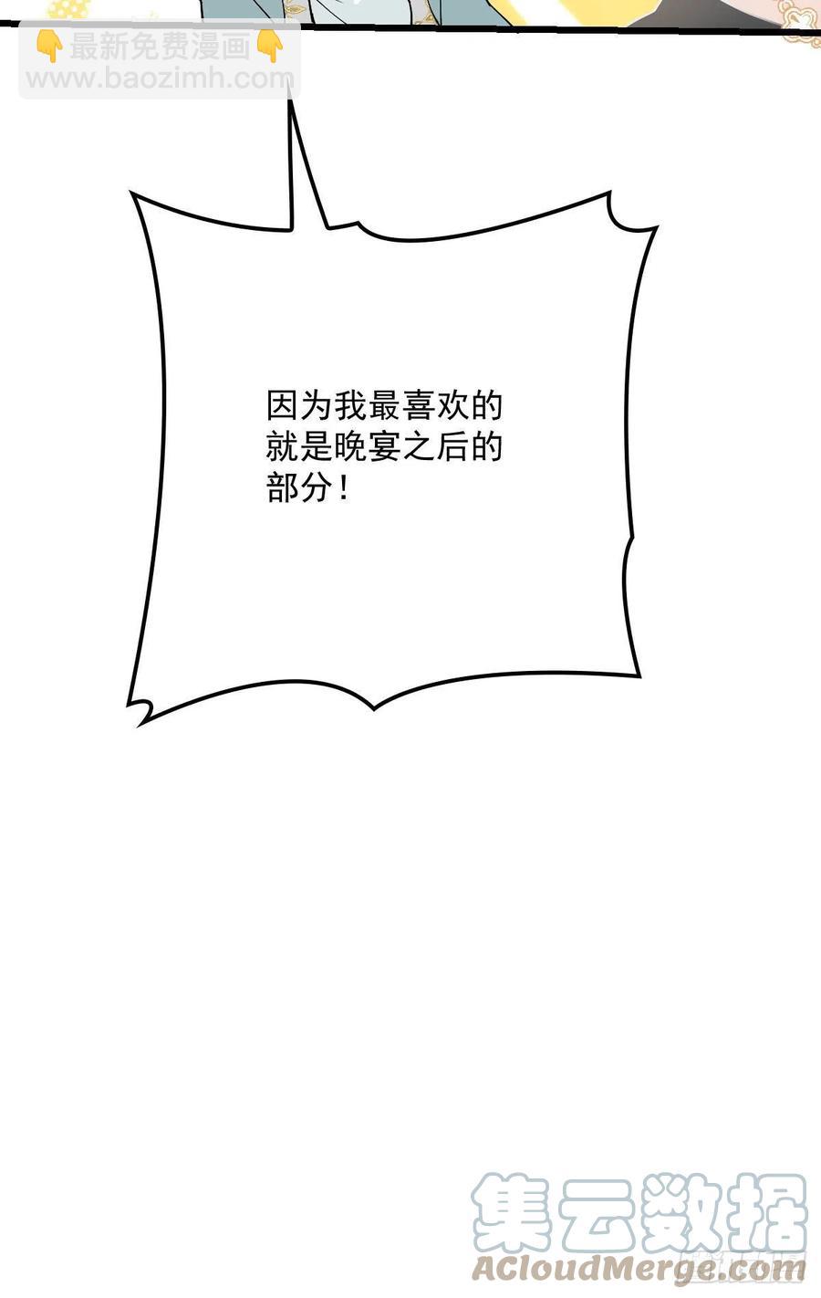 第一百三十八话 首见公婆-第141话
