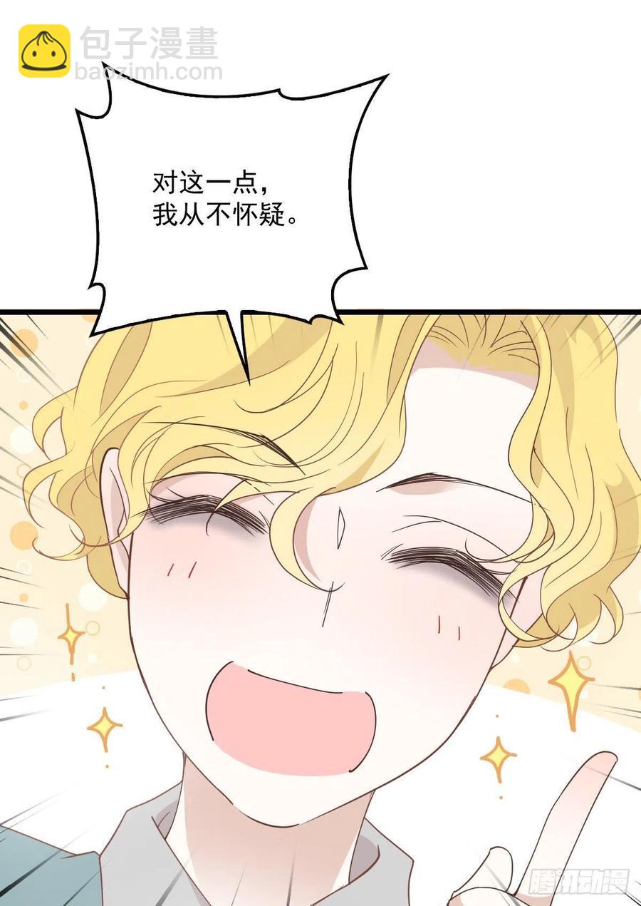第一百三十八话 首见公婆-第141话