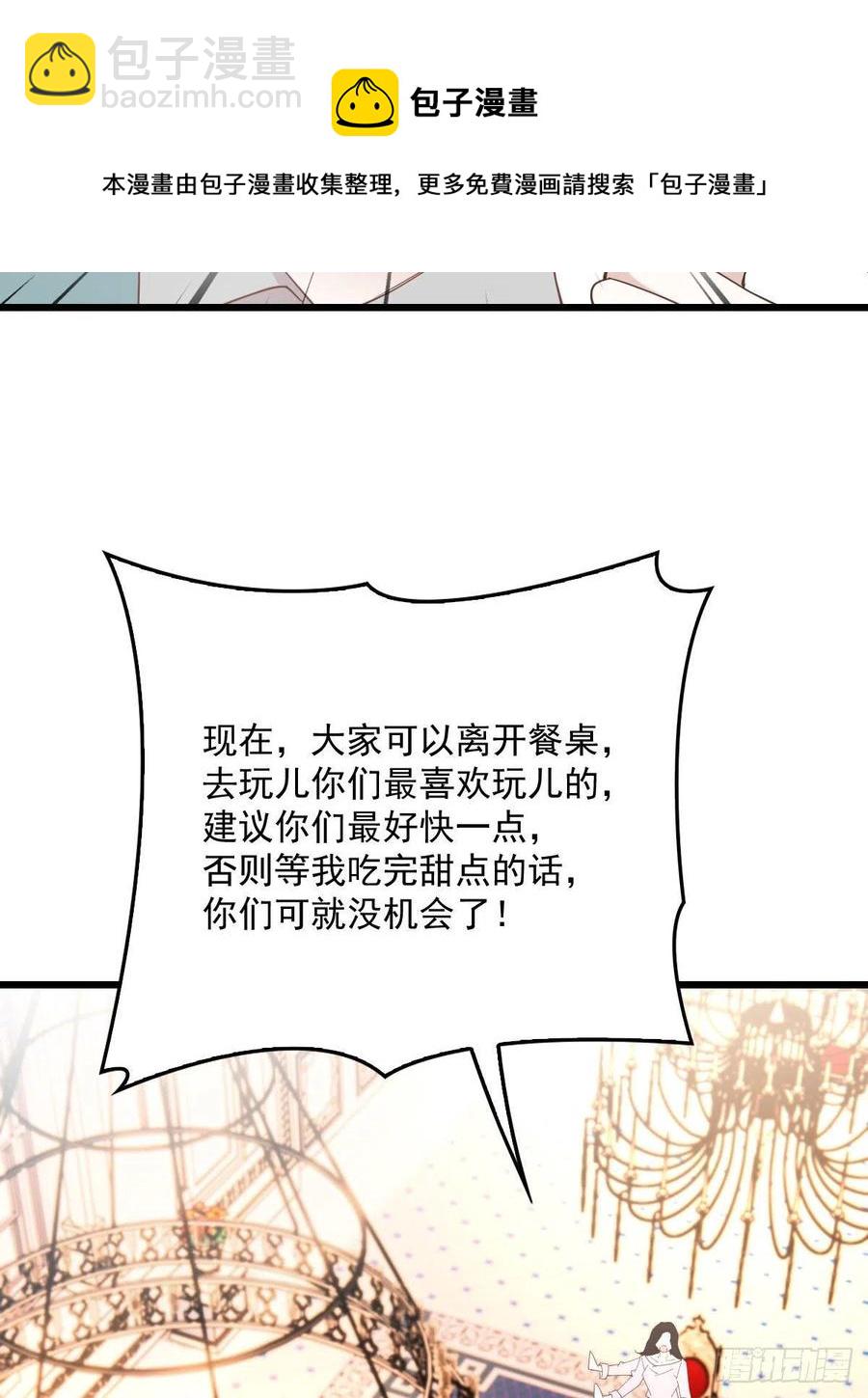 第一百三十八话 首见公婆-第141话