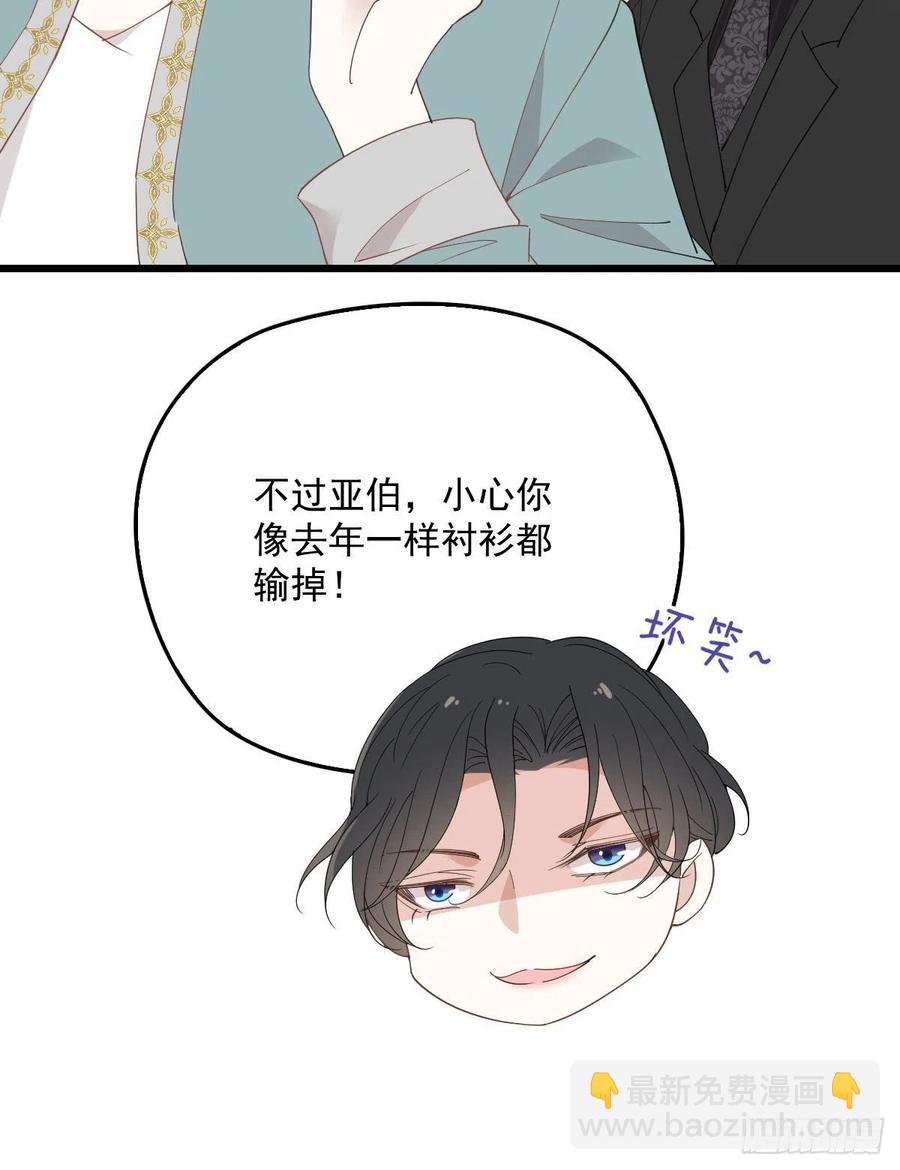 第一百三十八话 首见公婆-第141话