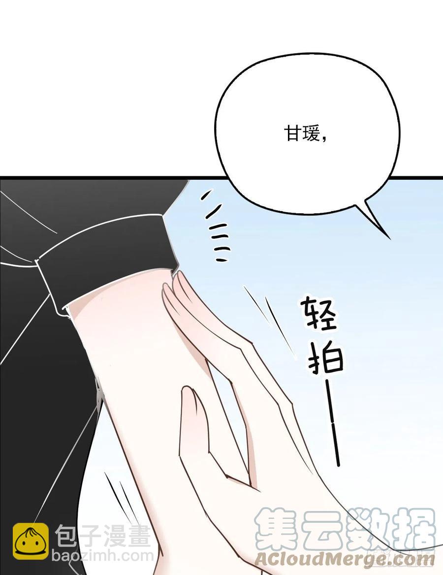第一百三十八话 首见公婆-第141话
