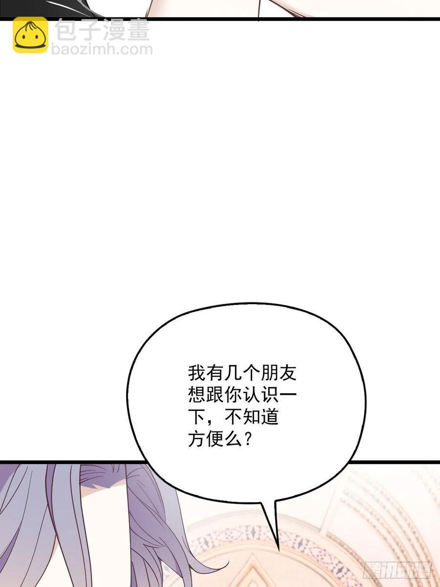 第一百三十八话 首见公婆-第141话