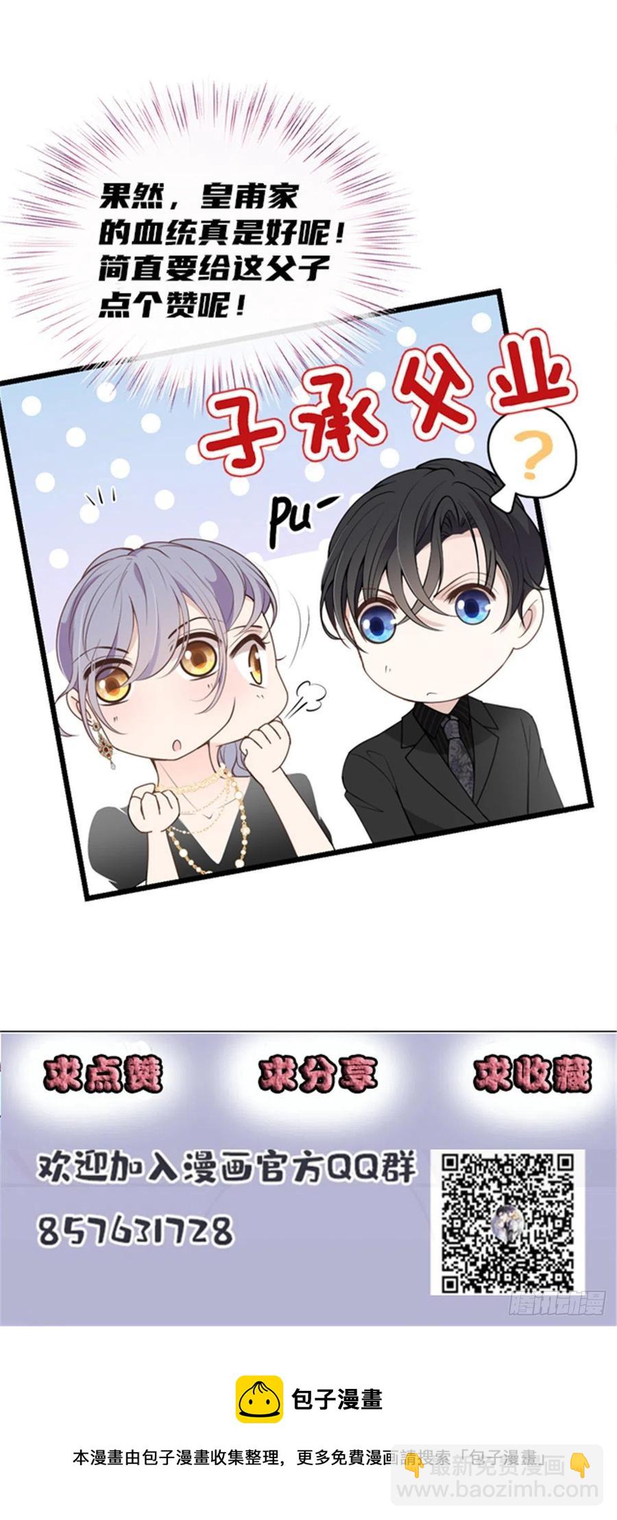 第一百三十八话 首见公婆-第141话