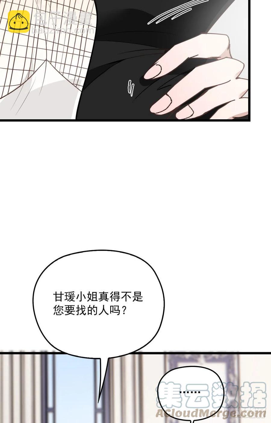 第一百三十八话 首见公婆-第141话