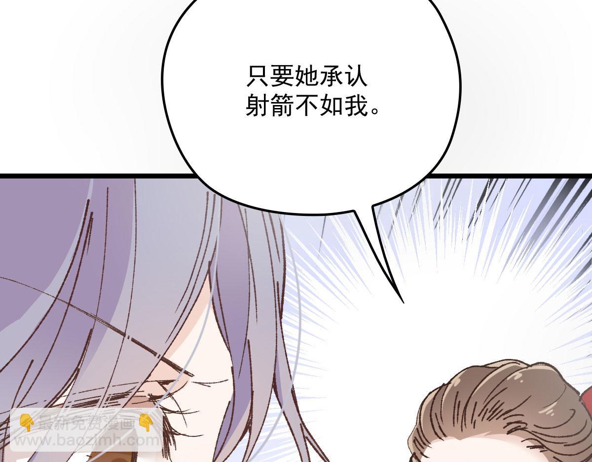 第一百四十话 箭术切磋(1/3)-第143话