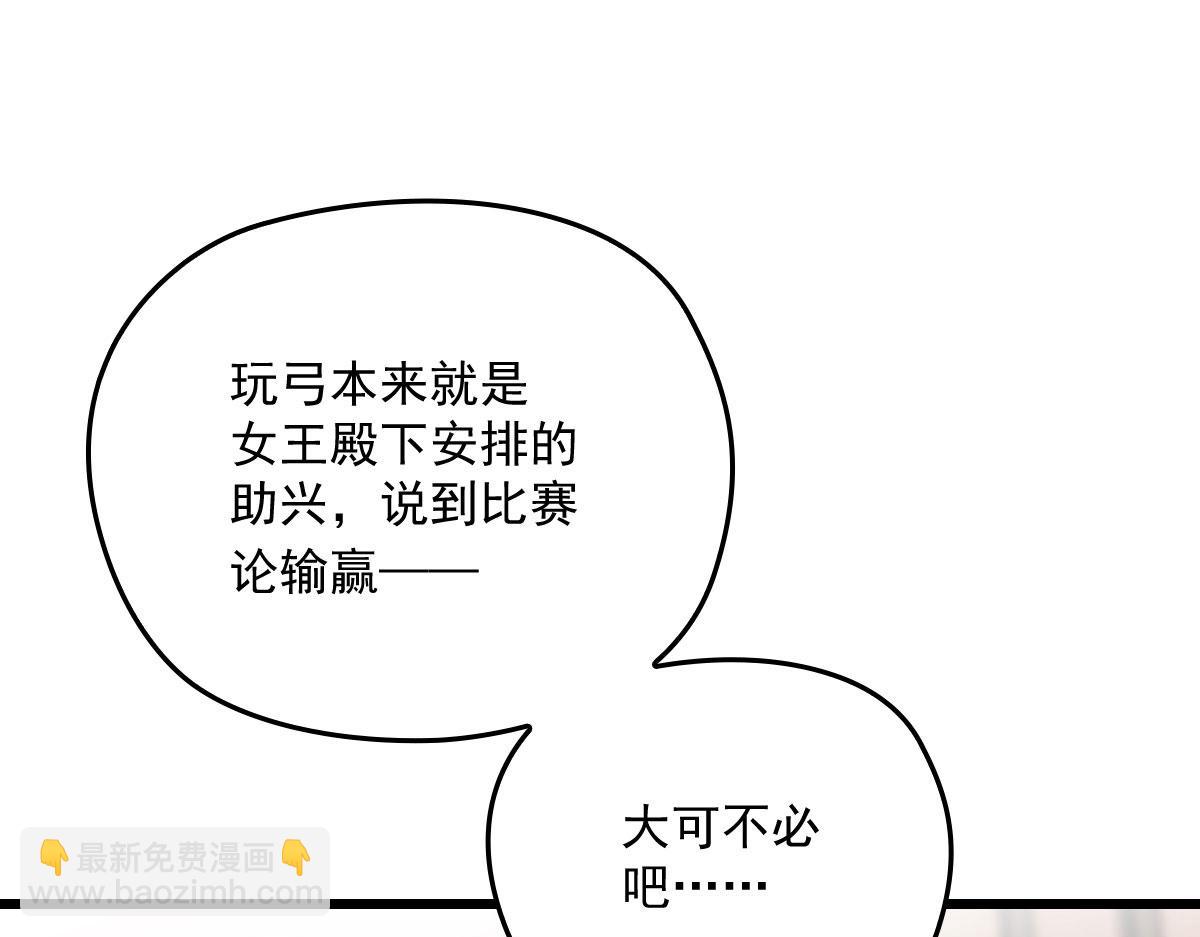 第一百四十话 箭术切磋(1/3)-第143话