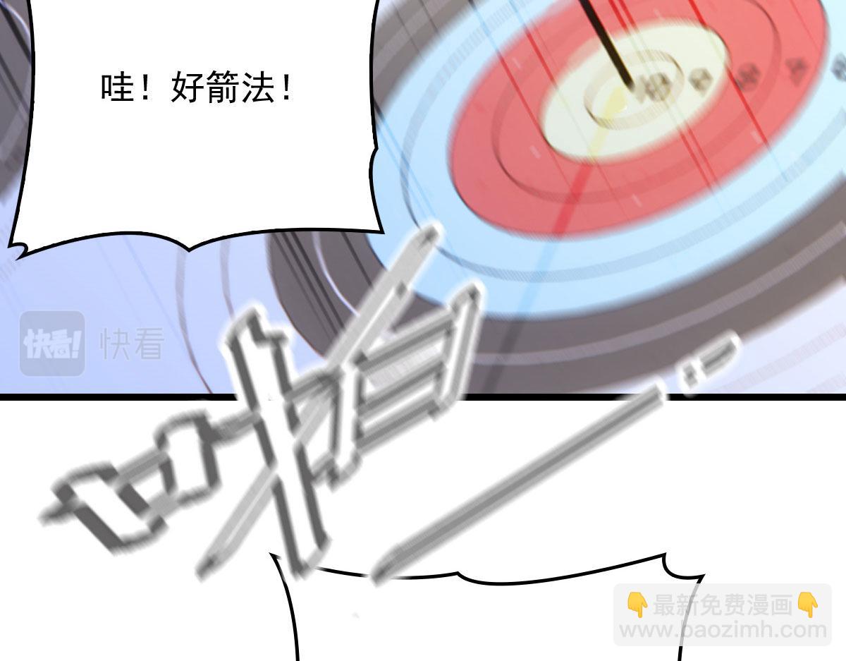第一百四十话 箭术切磋(1/3)-第143话