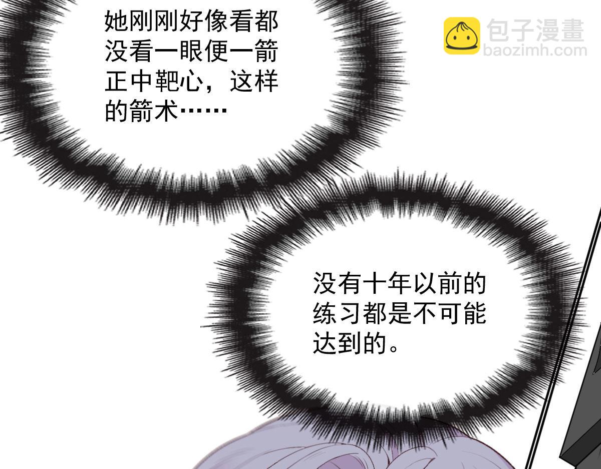 第一百四十话 箭术切磋(1/3)-第143话