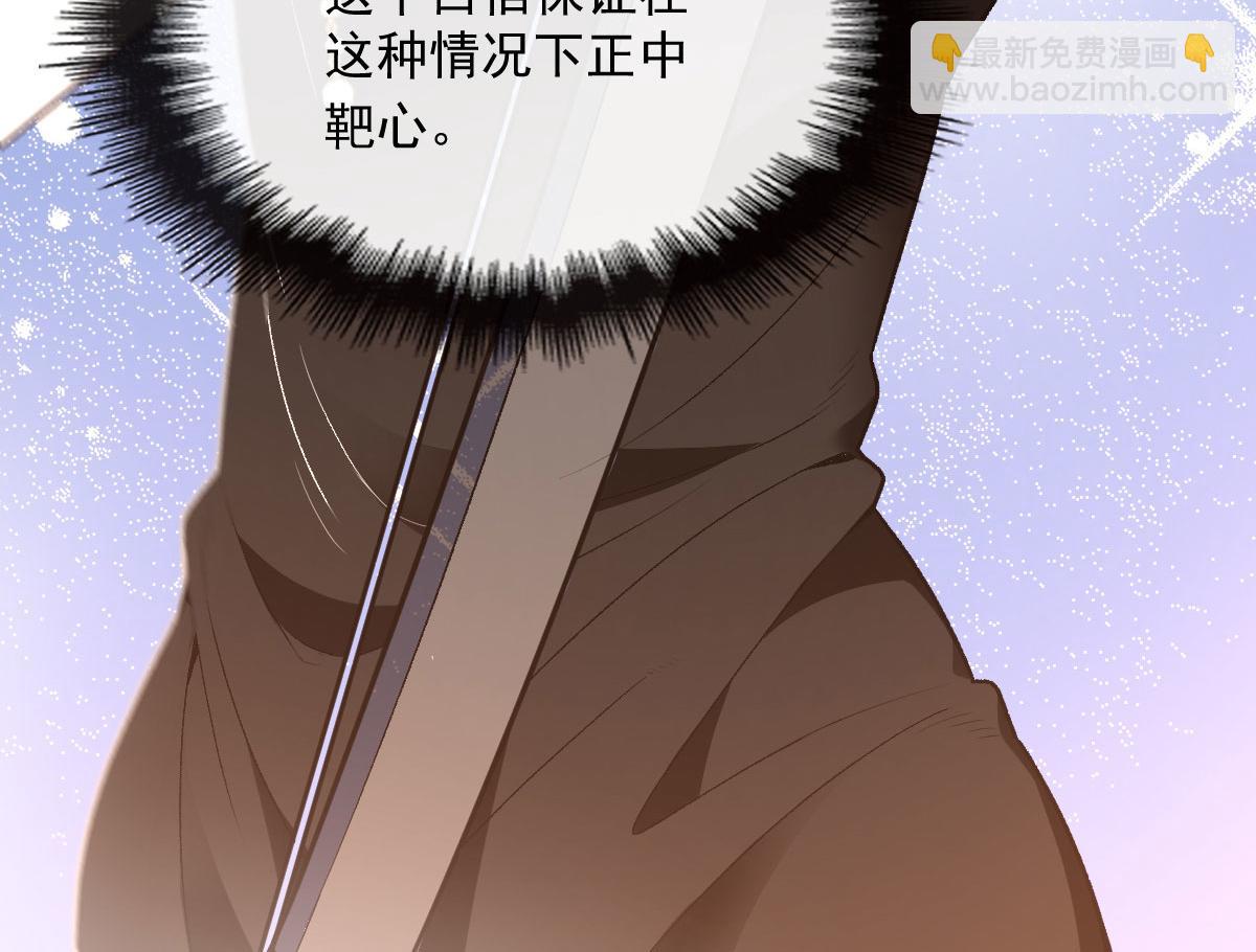 第一百四十话 箭术切磋(1/3)-第143话