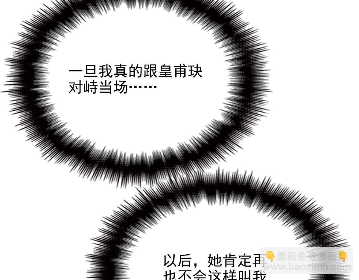 第一百四十二话 求他(1/3)-第145话