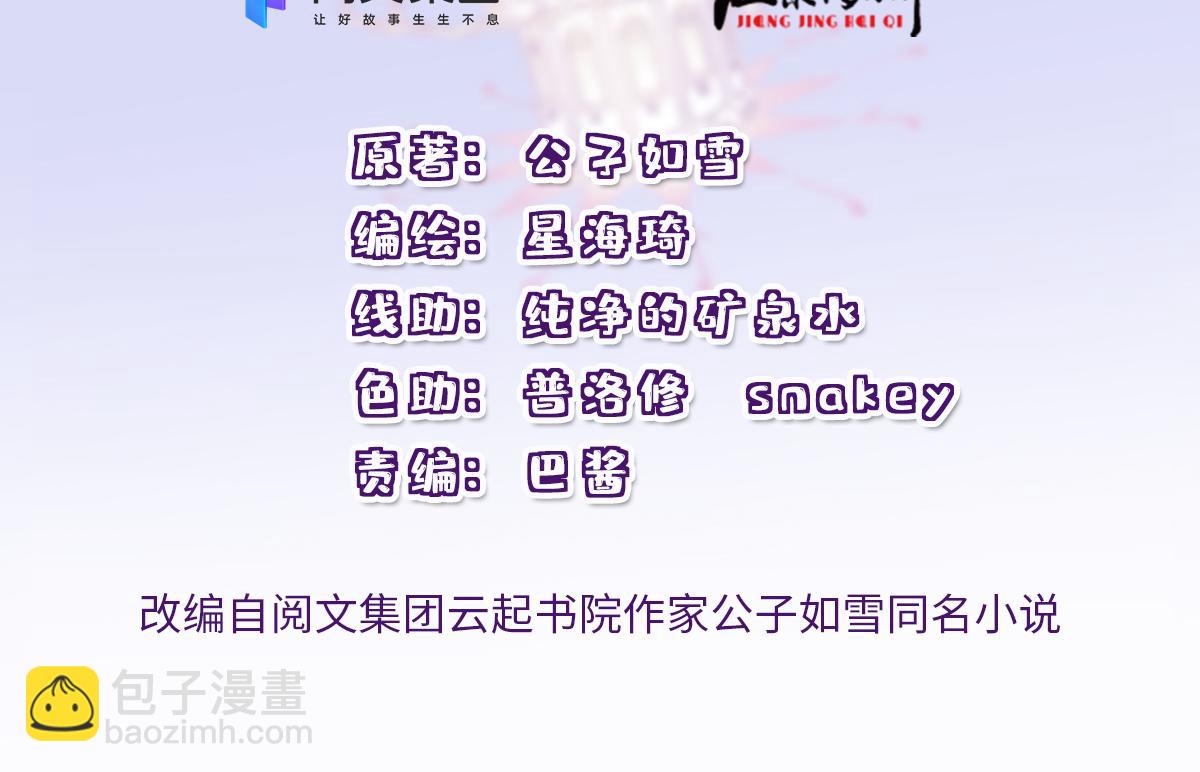 第一百四十二话 求他(1/3)-第145话