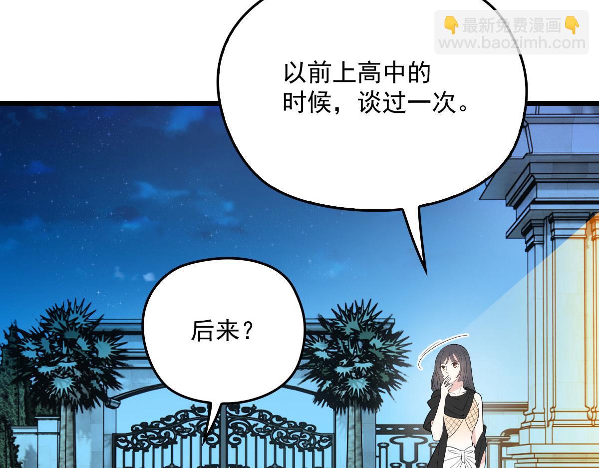 第一百四十四话 我会失去？(1/3)-第147话