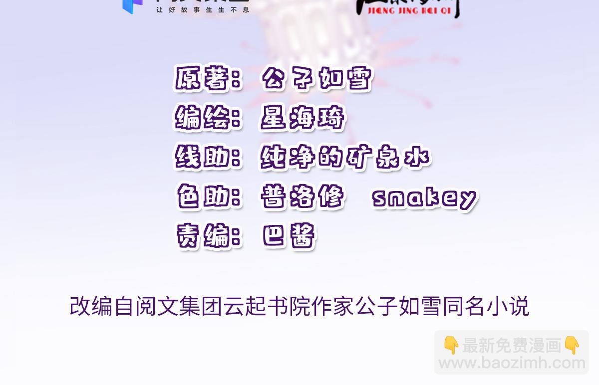 第一百四十四话 我会失去？(1/3)-第147话